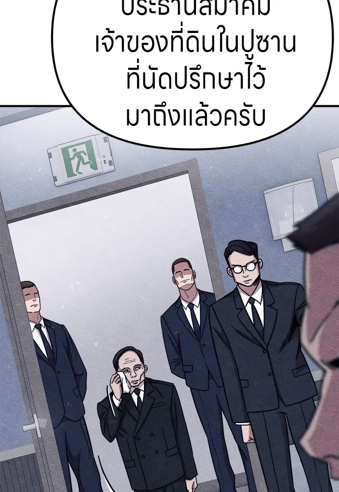 Zombie X Slasher ตอนที่ 14 รูปที่ 125