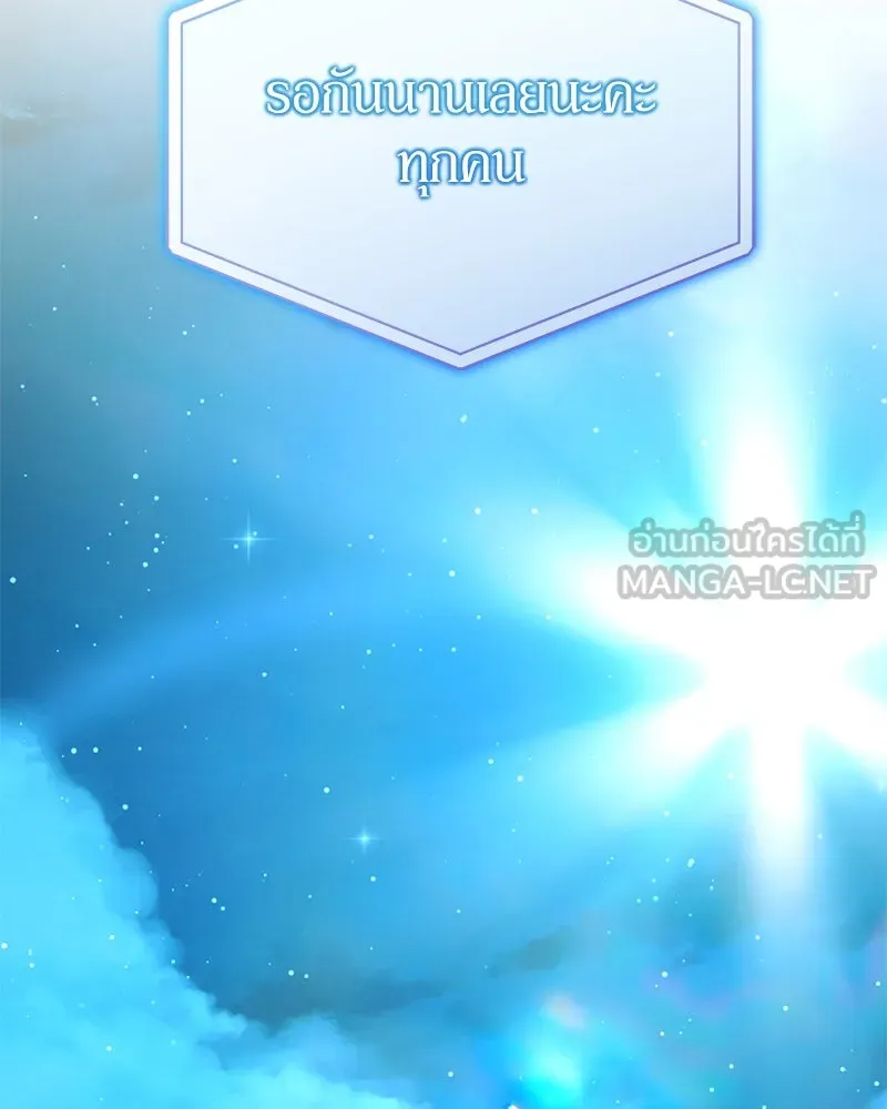 ย้อนเวลามาเป็นมักเน่ ตอนที่ 46 รูปที่ 84