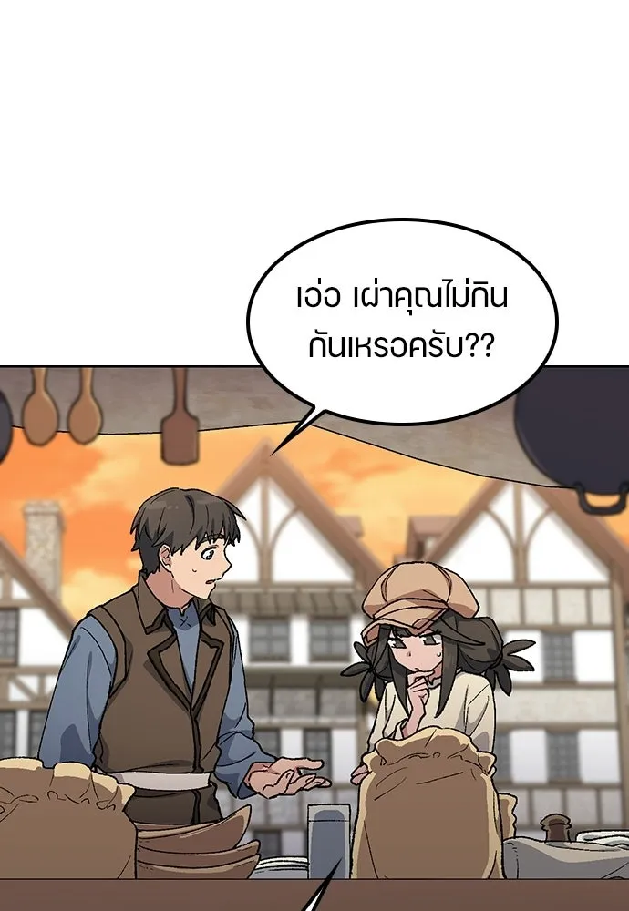 ตั้งแคมป์ฮีลใจในต่างโลก ตอนที่ 73 รูปที่ 91