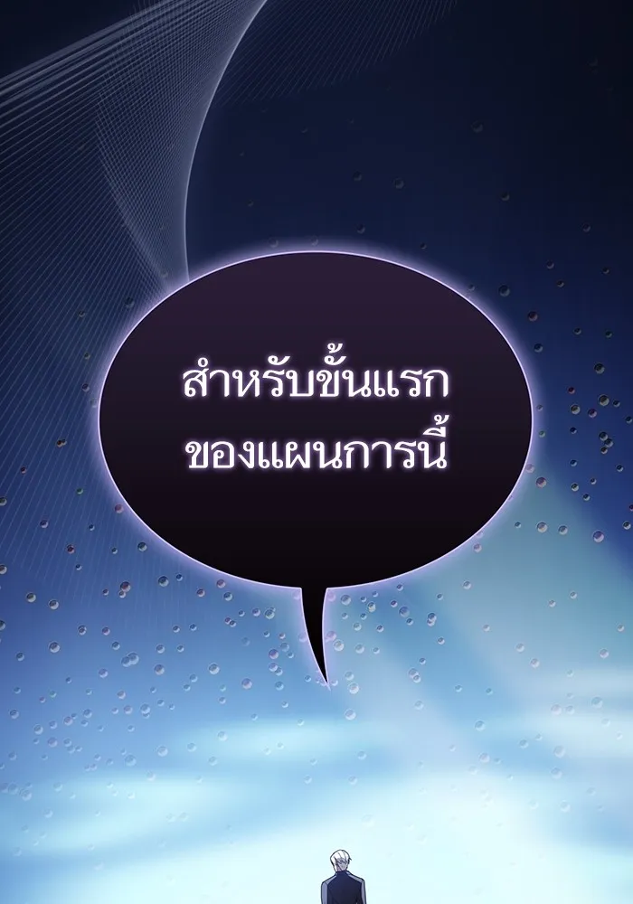 ผู้เล่นขั้นเทพแห่งหอคอยฝึกสอน ตอนที่ 198 รูปที่ 151