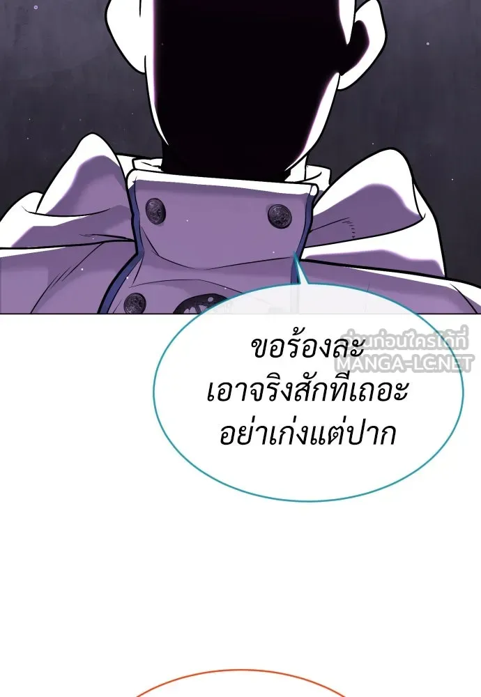 นักฆ่าย้อนวัย ตอนที่ 38 รูปที่ 165