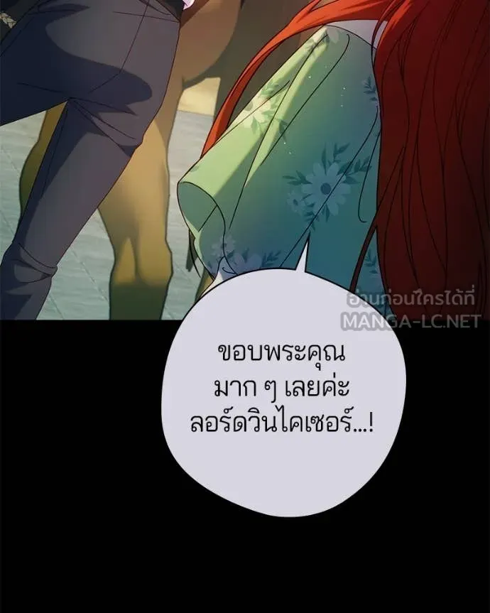 ถ้าเป็นนางร้าย ตอนที่ 49 รูปที่ 123