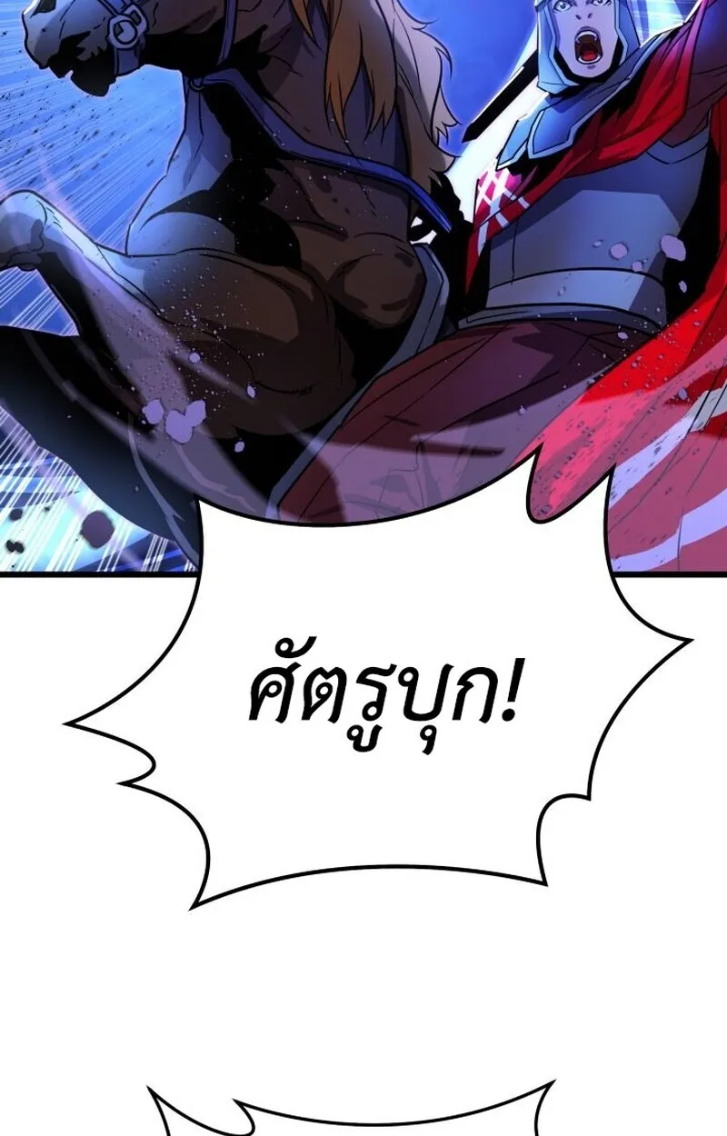 Player of a Fallen Noble Family ตอนที่ ตอนที่ 7 รูปที่ 105