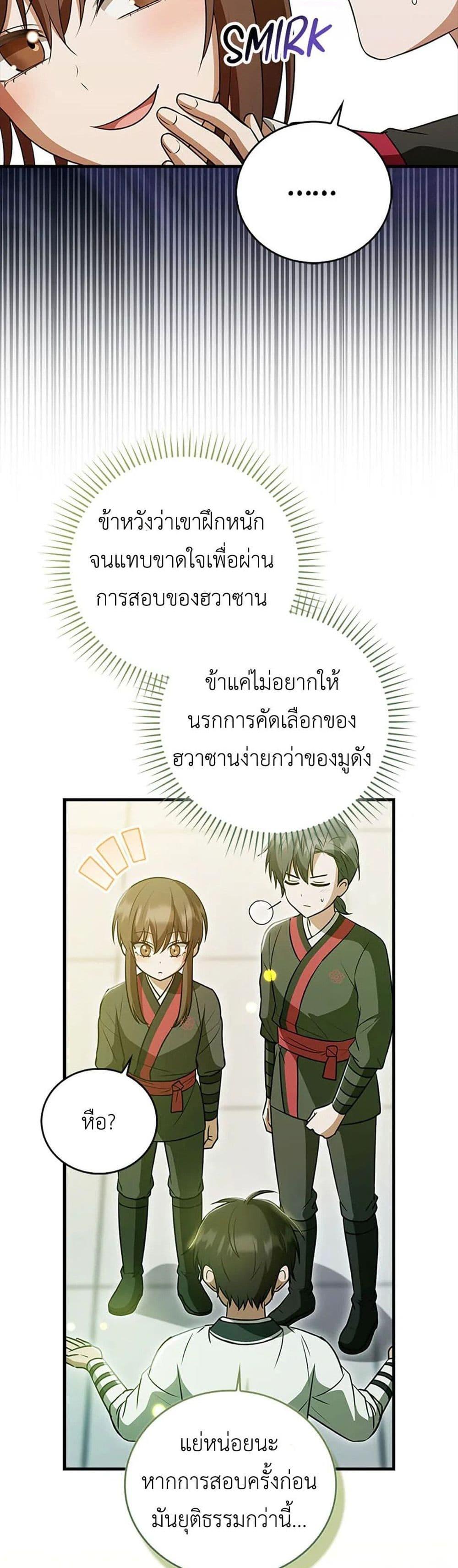 Manga-lc-com อ่านมังงะ อ่านการ์ตูน ออนไลน์ ฟรี I Became The Youngest Disciple of The Mount Hua Sect ตอนที่ 1 2 3 4 5 6 7 8 9 10 11 12 13 14 ฟรี ไม่มีโฆษณา Manga-lc - อ่าน มังงะ อ่าน การ์ตูน ออนไลน์ อ่านมังงะ ฟรี