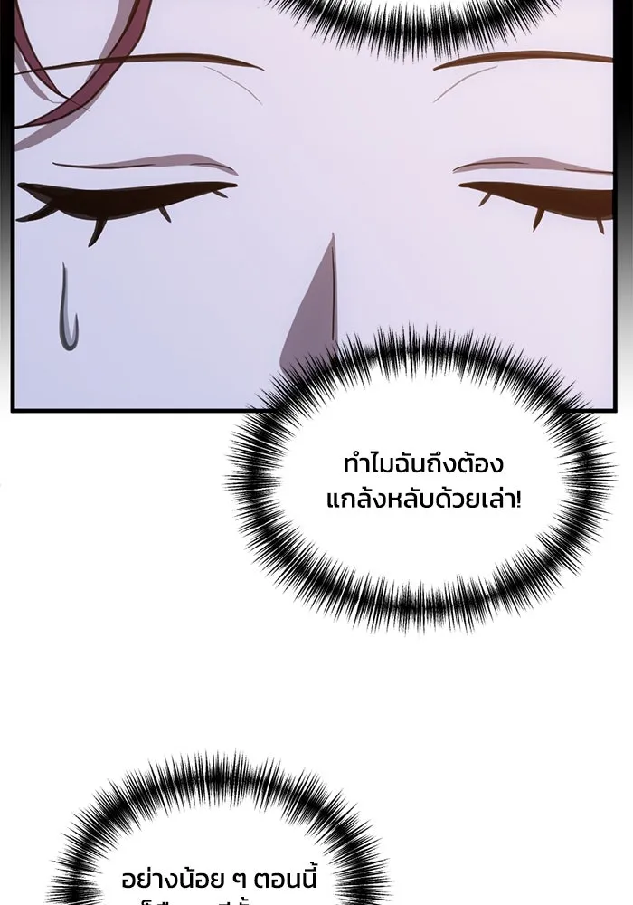 ชีวิตรักฉบับเดจาวู ตอนที่ 52 รูปที่ 16