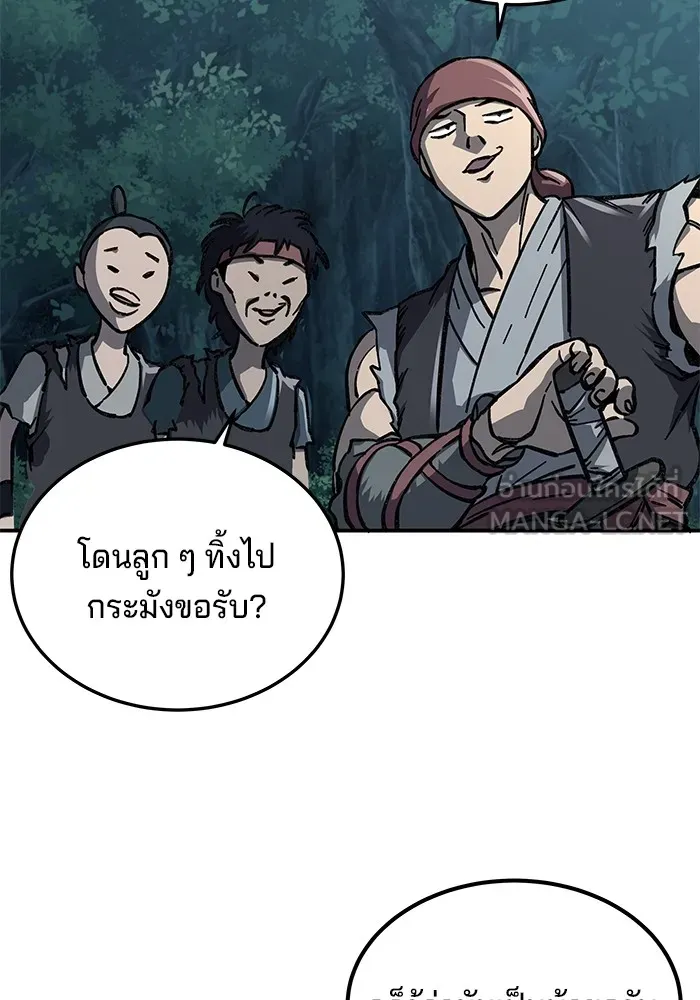 คุณปู่จอมยุทธกับหลานสาวสุดแกร่ง ตอนที่ 3 รูปที่ 129