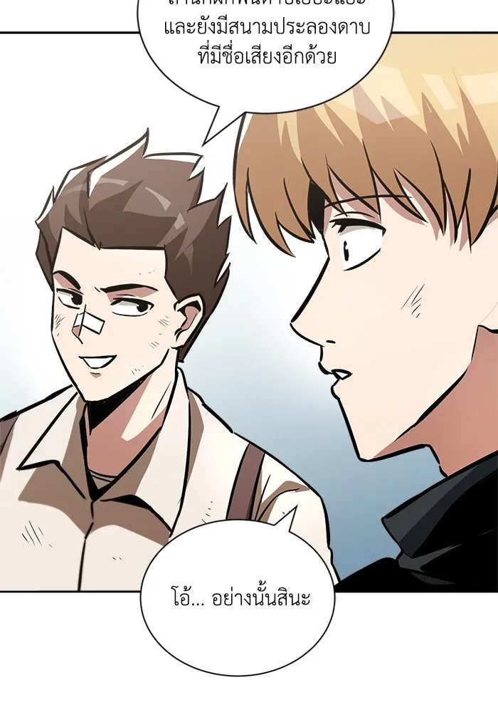 ชีวิตพลิกผันของลอร์ดผู้เกียจคร้าน ตอนที่ 46 จุดเชื้อเพลิง รูปที่ 13