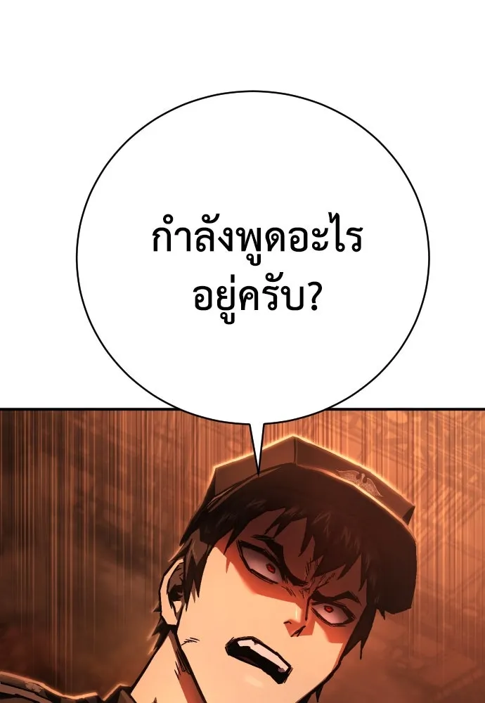 เพชฌฆาตลงทัณฑ์ ตอนที่ 9 รูปที่ 40