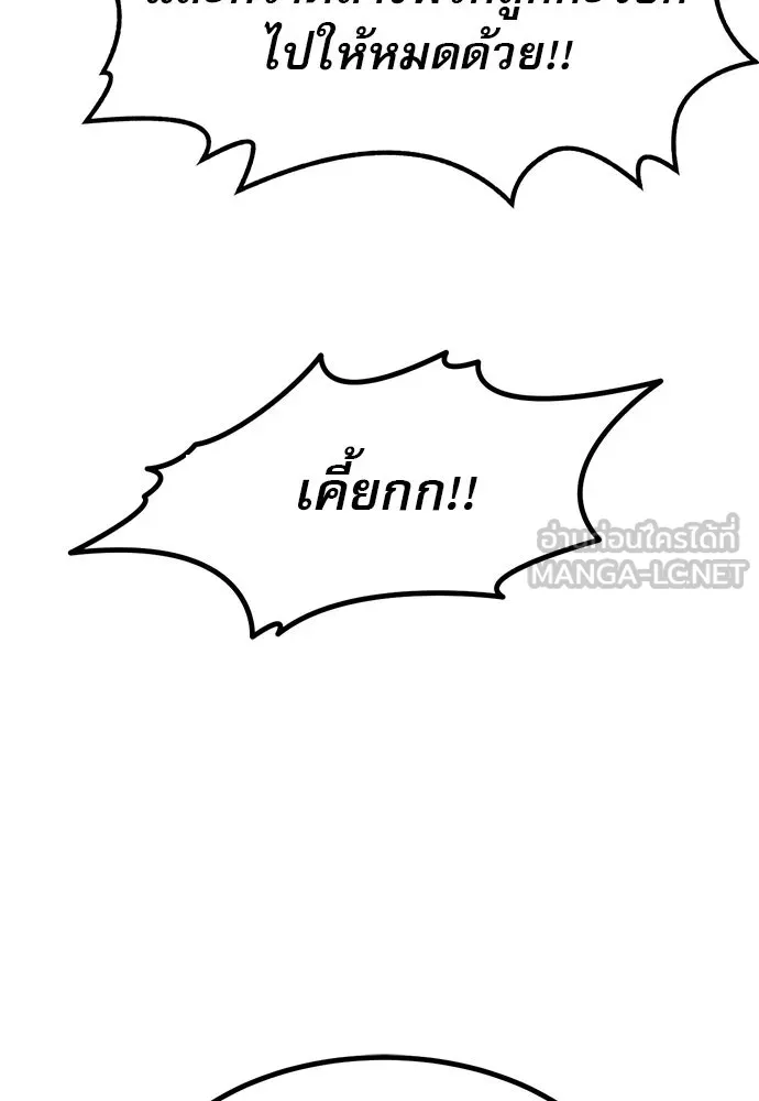 ก็อบลินเลเวล 999 ตอนที่ 7 รูปที่ 33