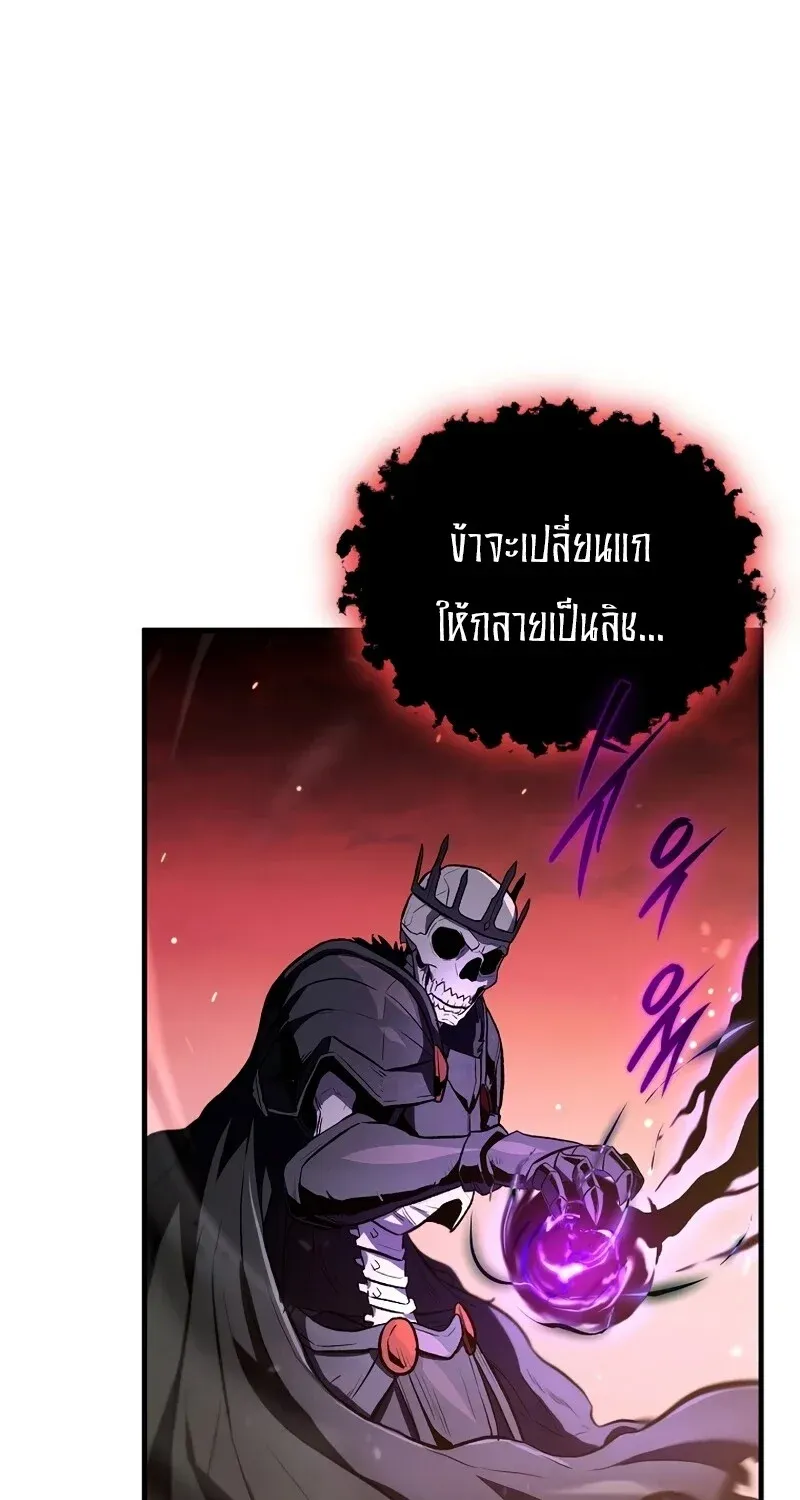 The Hero Returns ตอนที่ ตอนที่ 125 รูปที่ 7