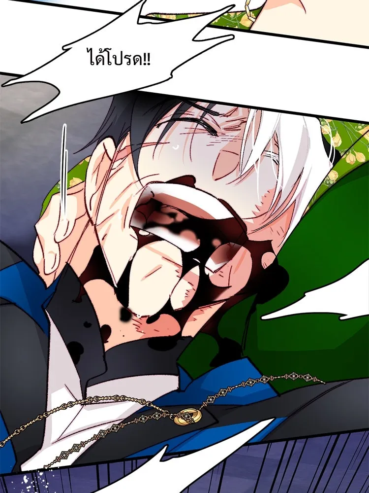 Bring the Love ตอนที่ 119 รูปที่ 89