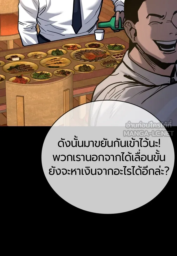 มือพิพากษา ตอนที่ 42 รูปที่ 69