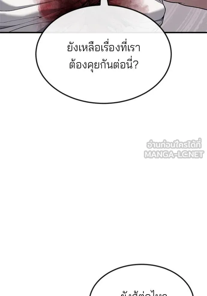 สนิมเชือดเลือดสาด ตอนที่ 48 รูปที่ 68