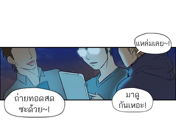 ปั่นสู้ฝันbrWind Breaker ตอนที่ 12 รูปที่ 23