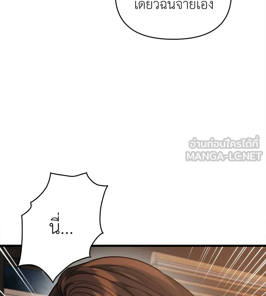 ปรารถนารักอันงดงาม ตอนที่ 20 รูปที่ 48