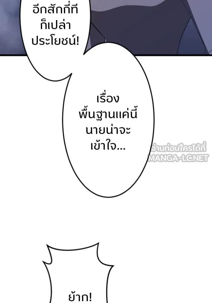 โคตรอาวุธลับ ตอนที่ 33 รูปที่ 32