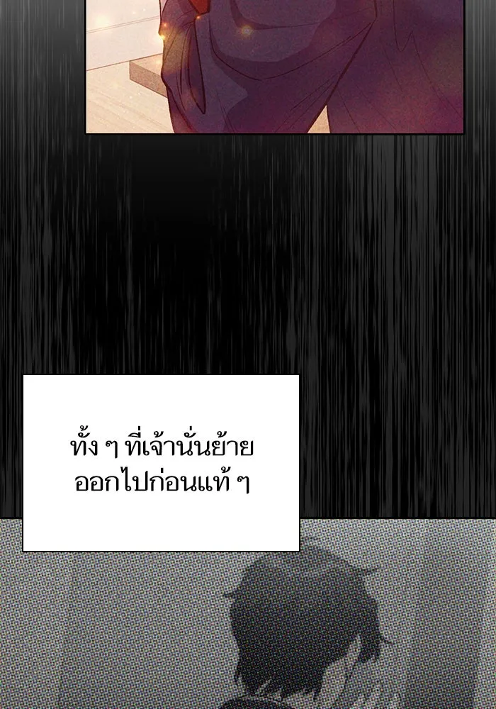 My S-Class Hunters ตอนที่ 120 จบด้วยเลิฟแอนด์พีซ รูปที่ 103