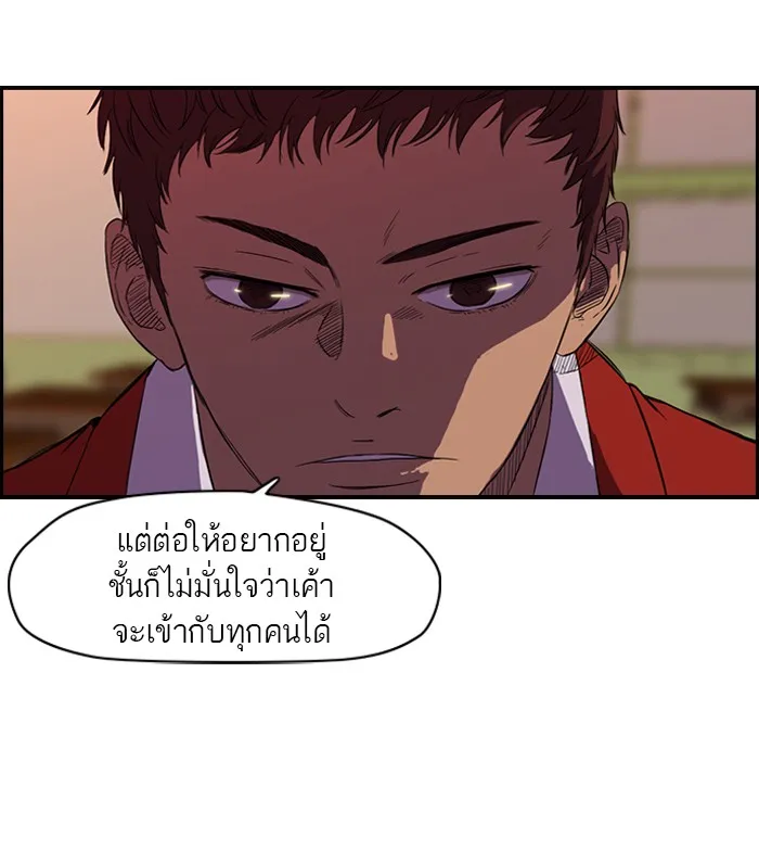 ปั่นสู้ฝันbrWind Breaker ตอนที่ 63 รูปที่ 35