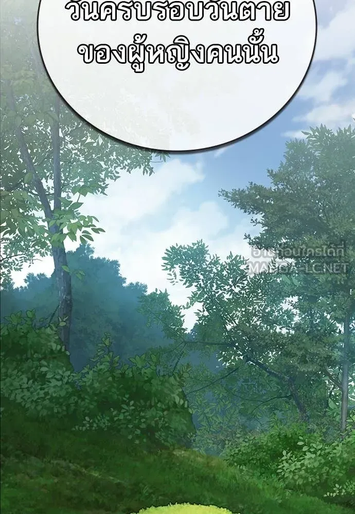 Study Group ตอนที่ 317 รูปที่ 121