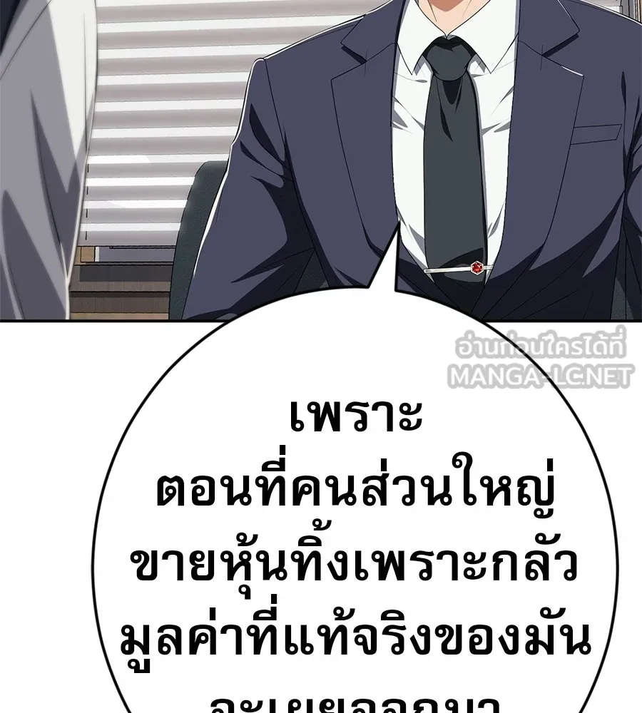คอลเซ็นเตอร์เปลี่ยนชีวิต ตอนที่ 89 ฟื้นคืนชีพ รูปที่ 102