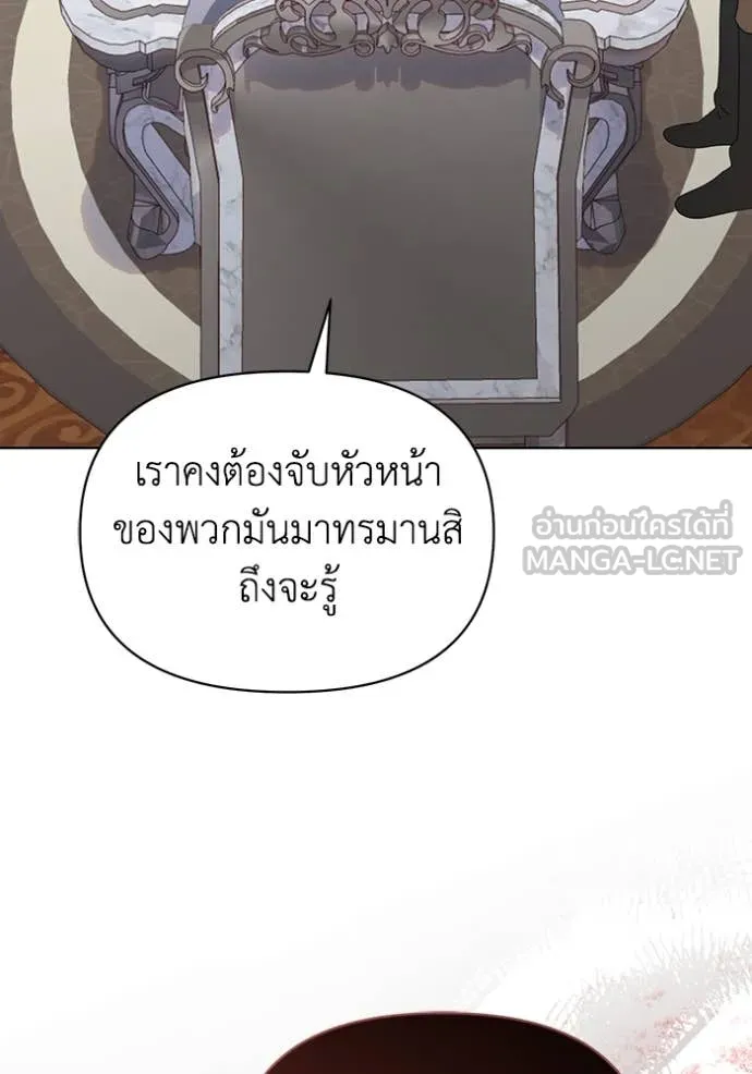 ชีวิตใหม่ในตระกูล ตอนที่ 71 รูปที่ 41
