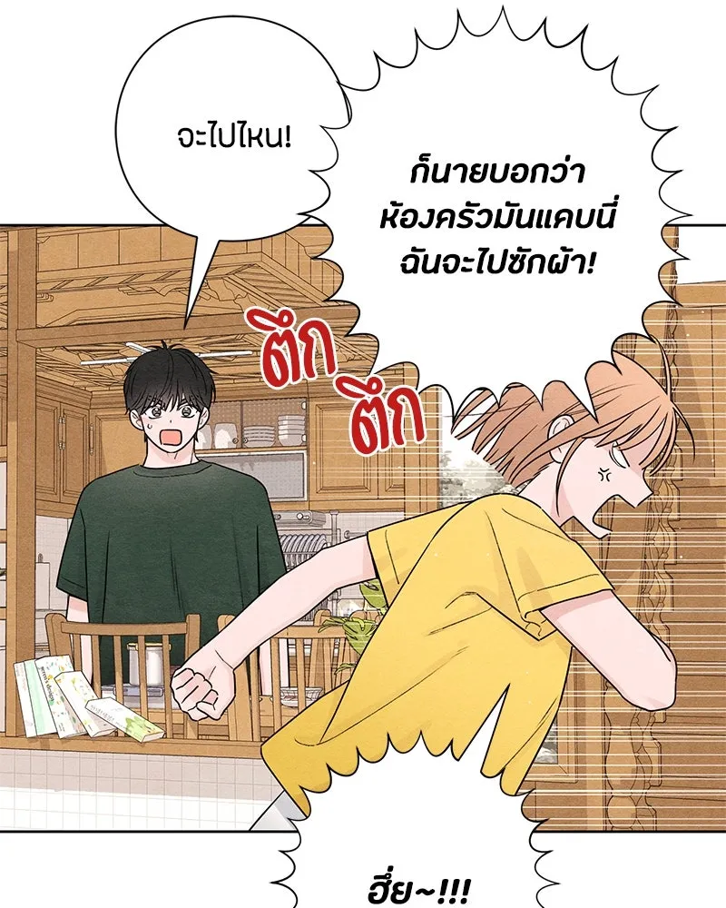เป็นวัยรุ่นมันเหนื่อย ตอนที่ 37 รูปที่ 58