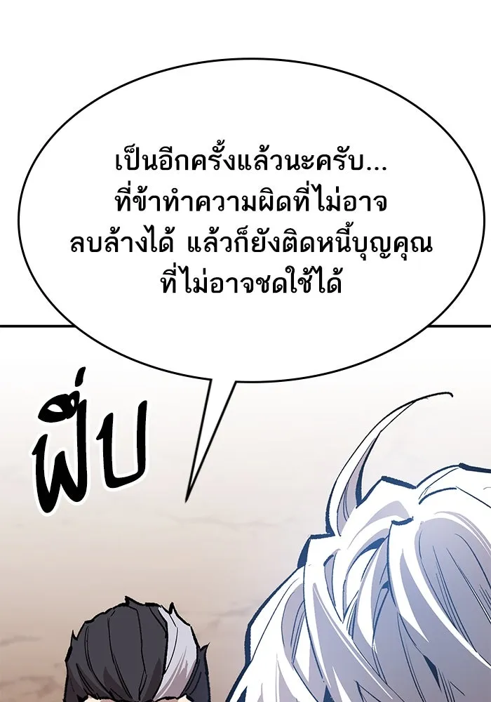 ยอดคนเลเวลทะลุ ตอนที่ 87 เขากวางทอง รูปที่ 181