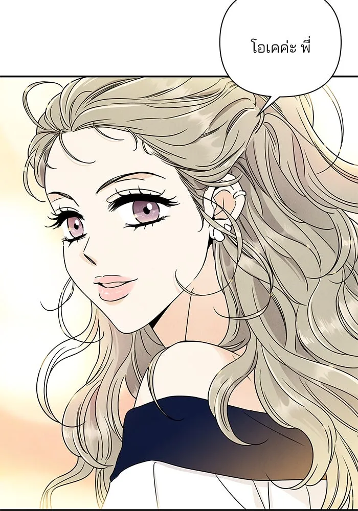 ปุลโซราได้เวลาดัง ตอนที่ 11 รูปที่ 85