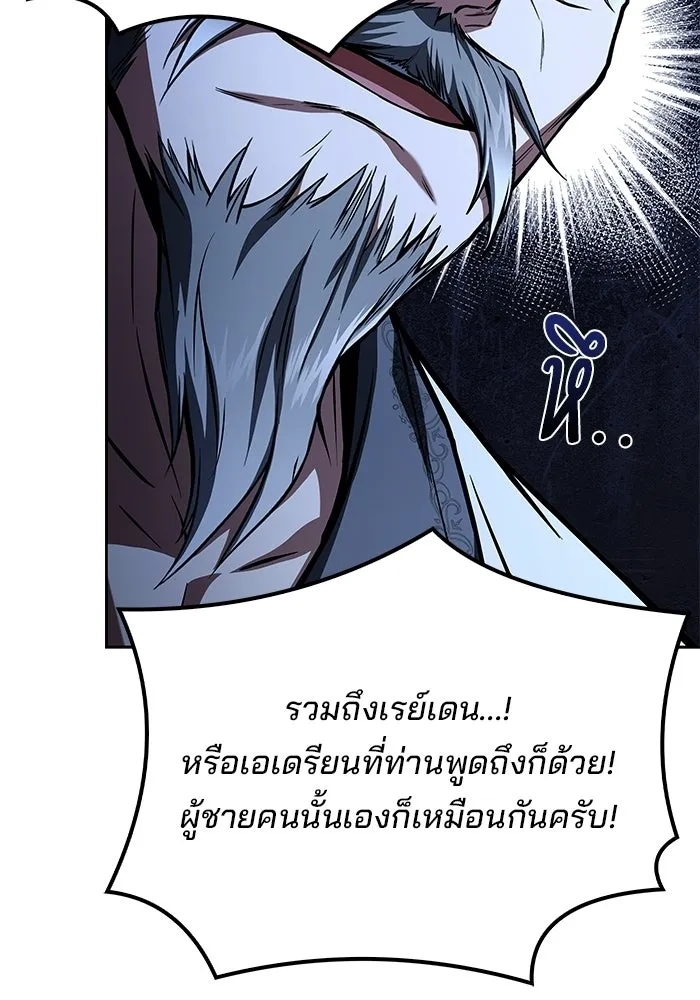 ครัวจอมเวท ตอนที่ 110 รูปที่ 139