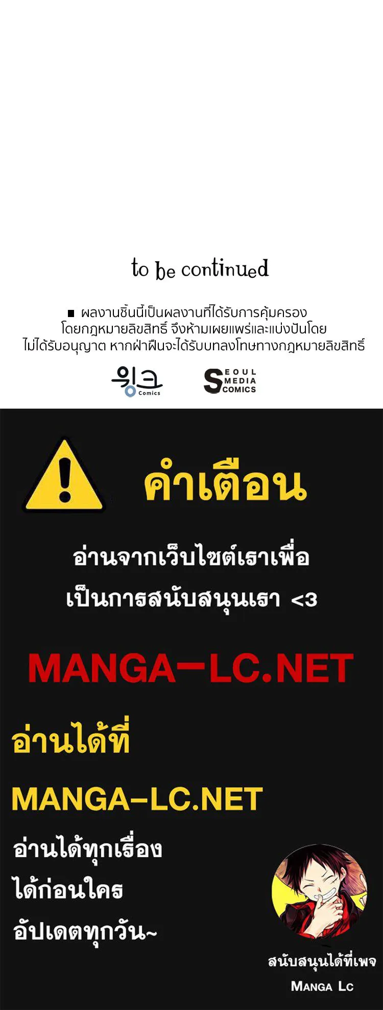 Bring the Love ตอนที่ 70 รูปที่ 99