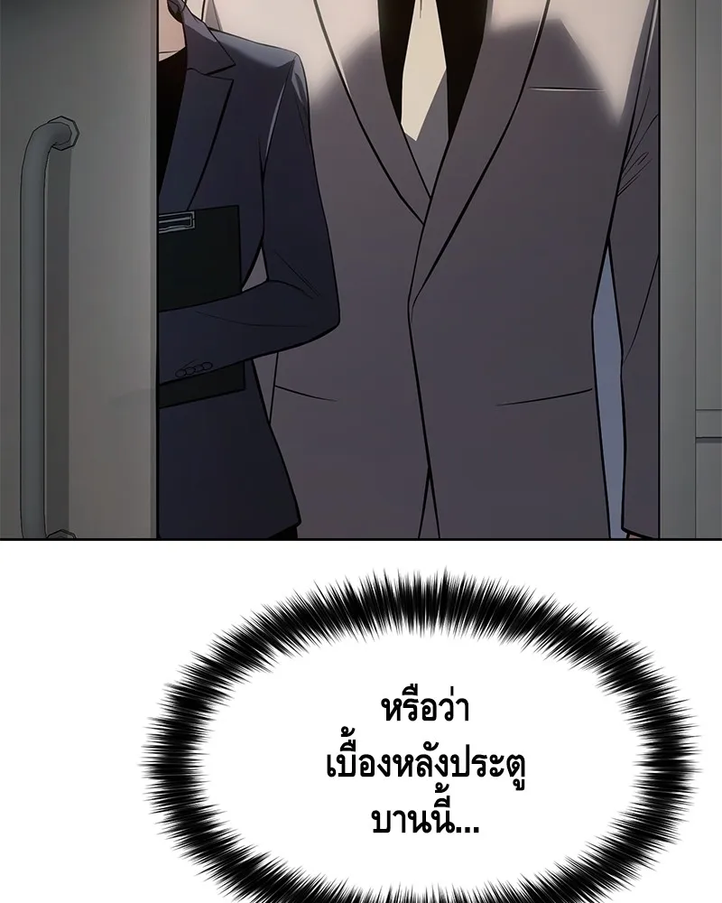 แบคXX ตอนที่ 36 รูปที่ 188