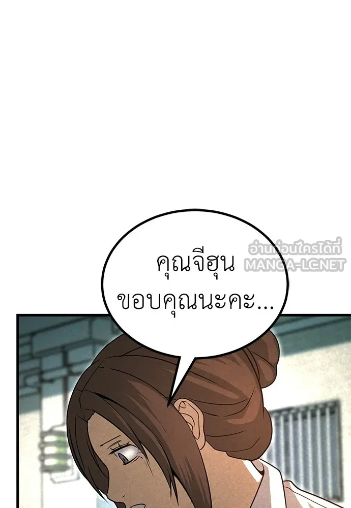 ผู้คุมหมายเลข 0 ตอนที่ 40 รูปที่ 72