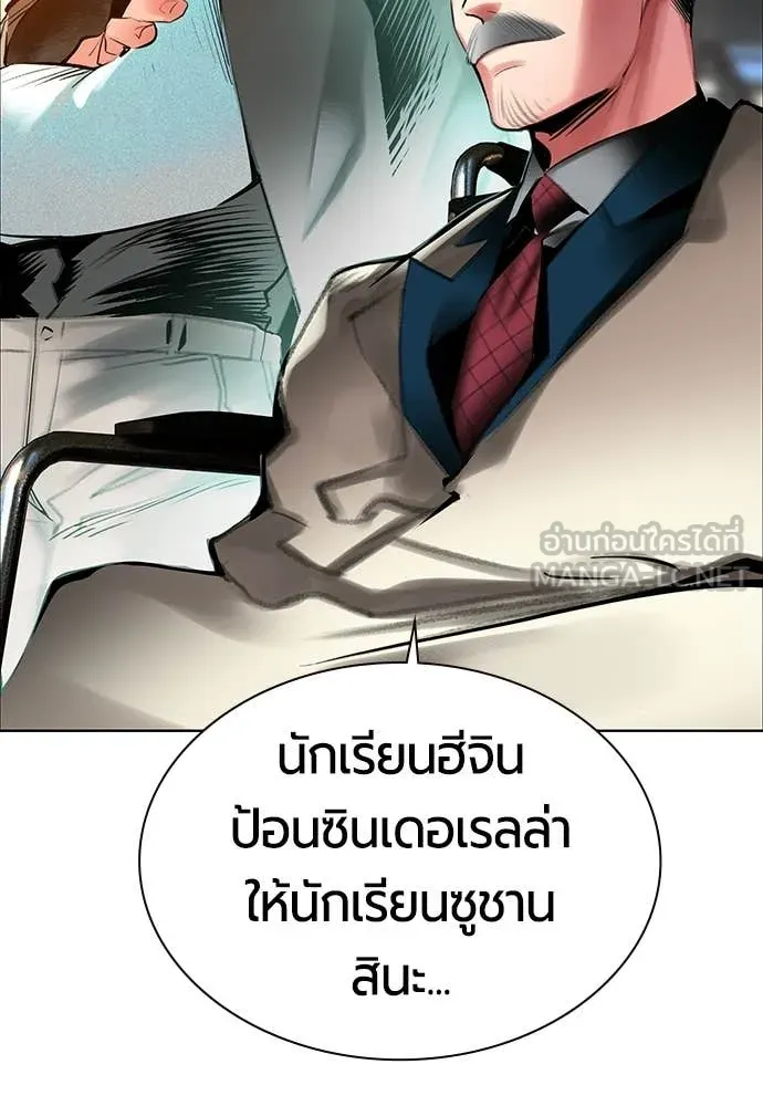 Jungle Juice ตอนที่ 176 รูปที่ 77