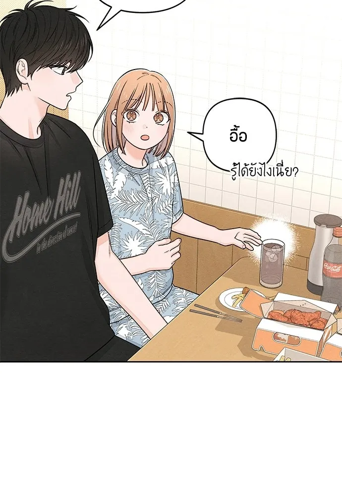 เป็นวัยรุ่นมันเหนื่อย ตอนที่ 89 รูปที่ 8