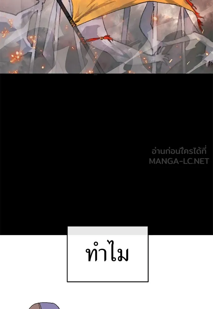 สารสุดท้ายจากโครงกระดูก ตอนที่ 33 รูปที่ 57