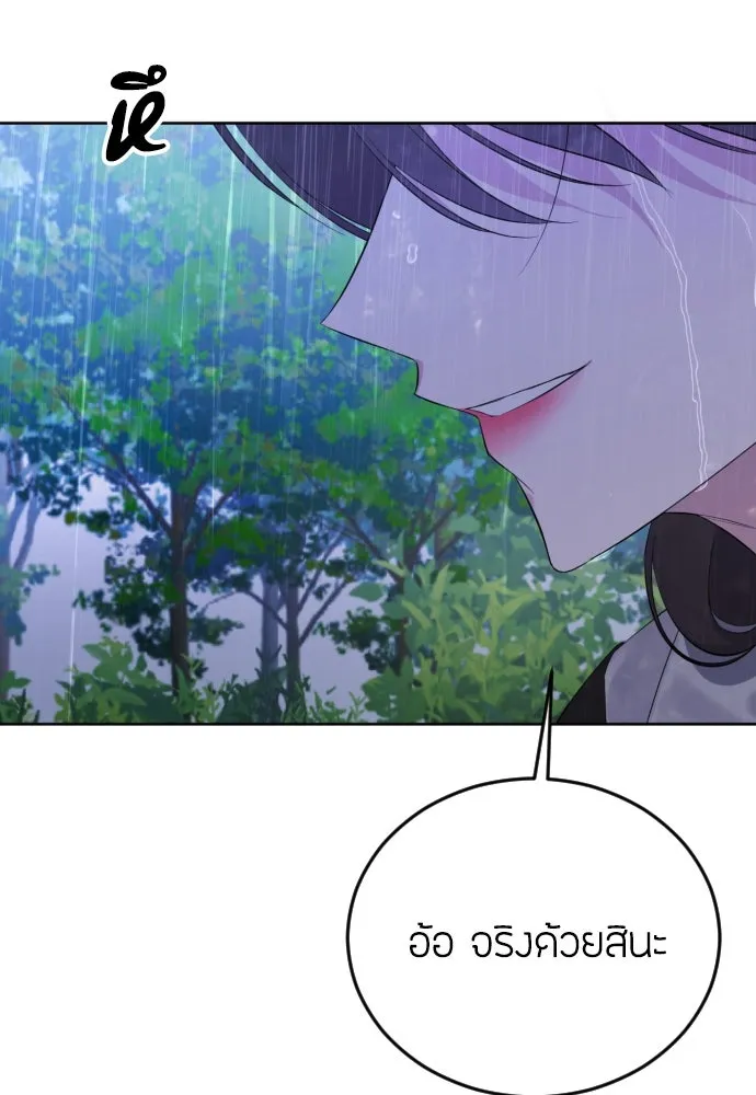 วิธีหนีตายจากนิยายโรคจิต ตอนที่ 12 รูปที่ 14