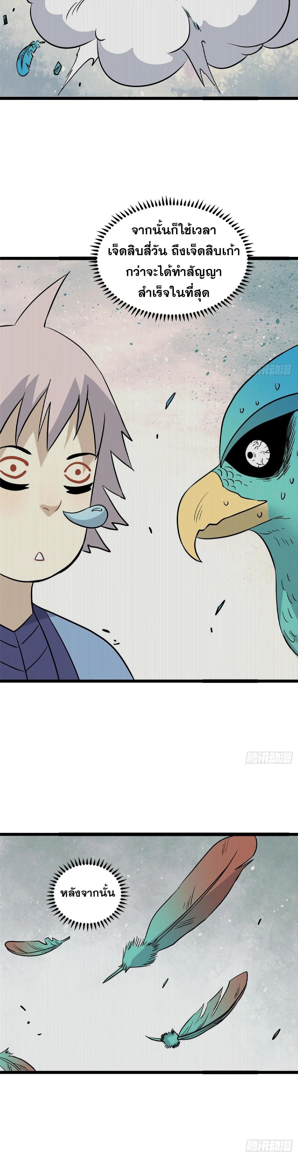 Manga-lc-com อ่านมังงะ อ่านการ์ตูน ออนไลน์ ฟรี All Hail the Sect Leader ตอนที่ 1 2 3 4 5 6 7 8 9 10 11 12 13 14 ฟรี ไม่มีโฆษณา Manga-lc - อ่าน มังงะ อ่าน การ์ตูน ออนไลน์ อ่านมังงะ ฟรี