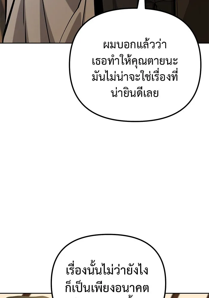 การกลับมาของทรราชวันสิ้นโลก ตอนที่ 49 รูปที่ 74