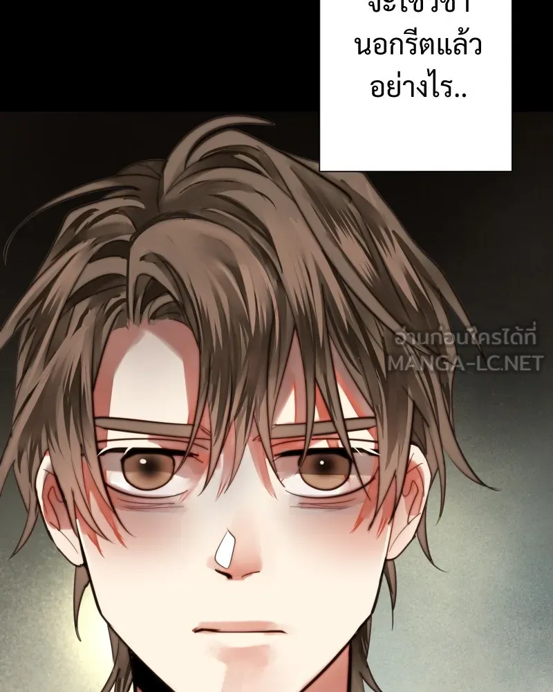 เทพมังกรคลั่งรัก ตอนที่ 53 อดีตที่ถูกกลบฝัง (1) รูปที่ 24