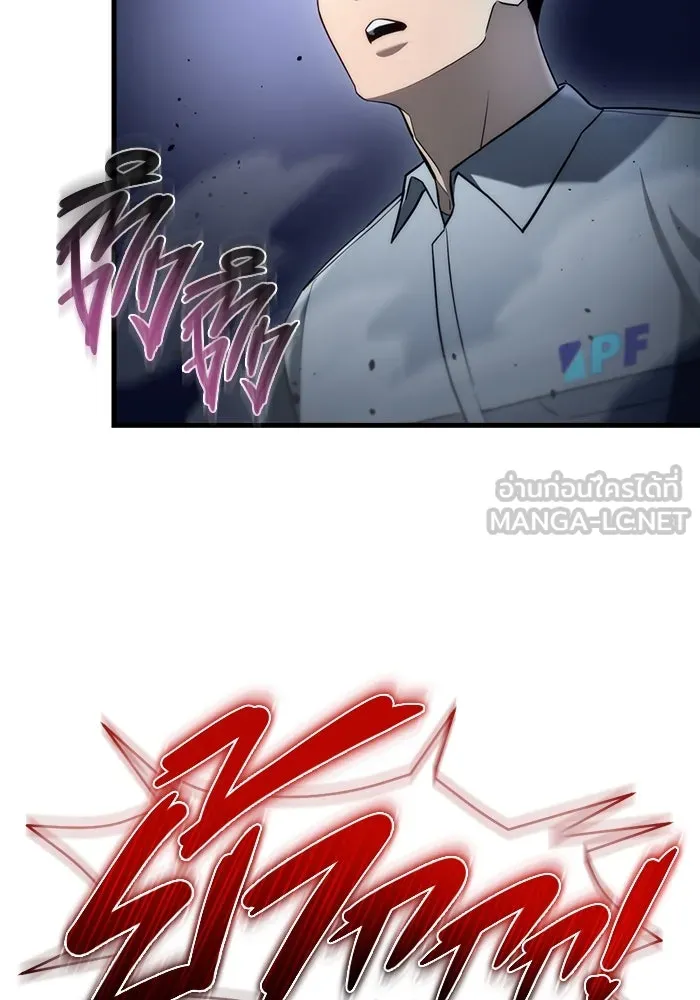 โกดังลับหลังโลกแตก ตอนที่ 14 รูปที่ 93