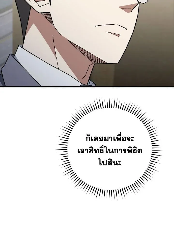 The Hero Returns ตอนที่ ตอนที่ 107 รูปที่ 54