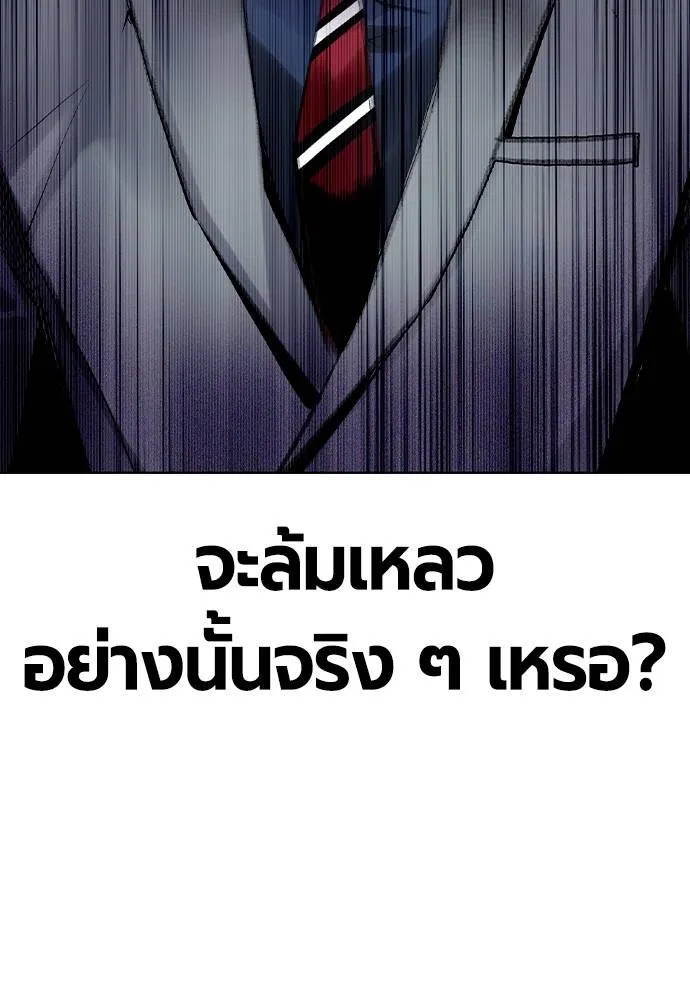 Jungle Juice ตอนที่ 130 รูปที่ 25