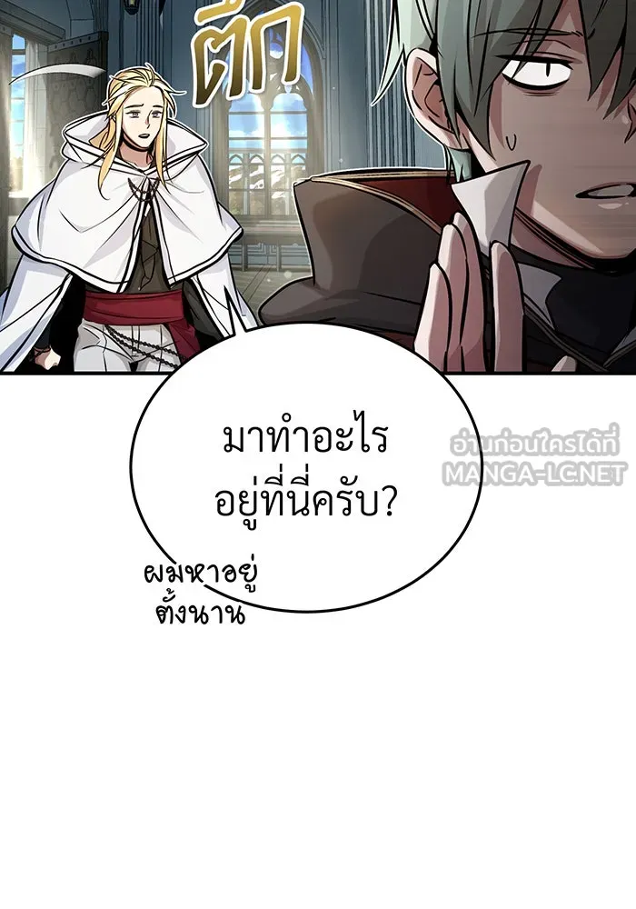 จอมเวทเกิดใหม่ในรอบ 66666 ปี ตอนที่ 70 รูปที่ 141