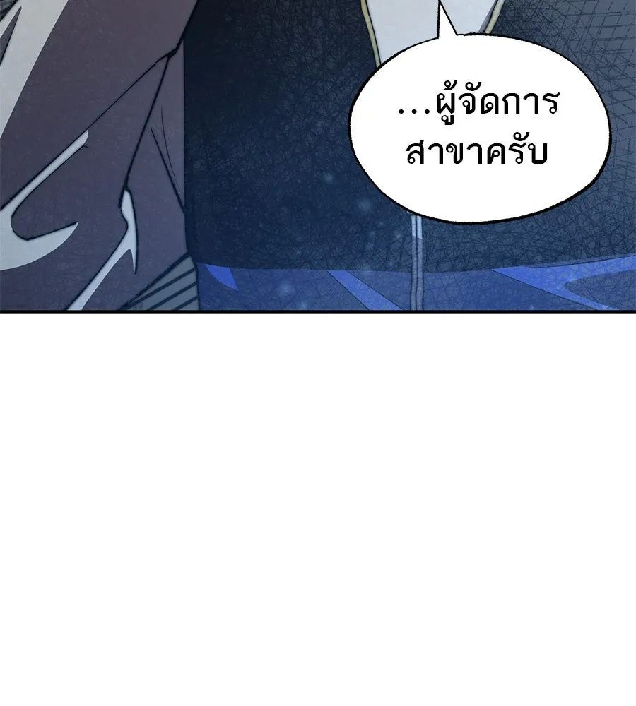 ร้านสะดวกซื้อต่างโลก ตอนที่ 1 รูปที่ 152