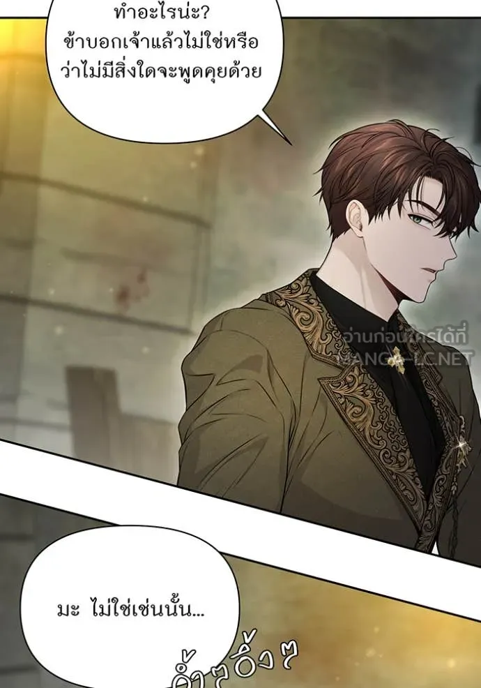 ห้องนอนลับ ตอนที่ 142 รูปที่ 82