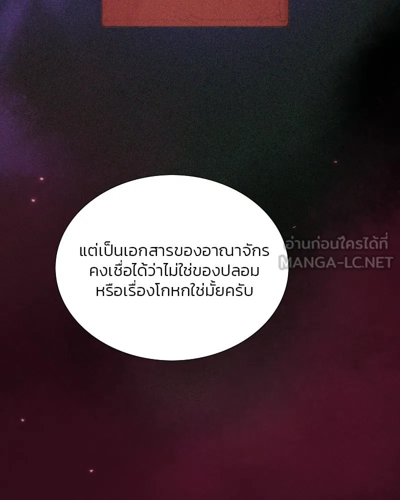 เซเรน่า ตอนที่ 99 รูปที่ 87