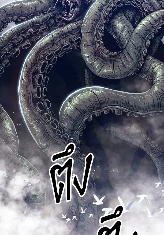 +99 ท่อนไม้พร้อมบวก ตอนที่ 26 รูปที่ 284