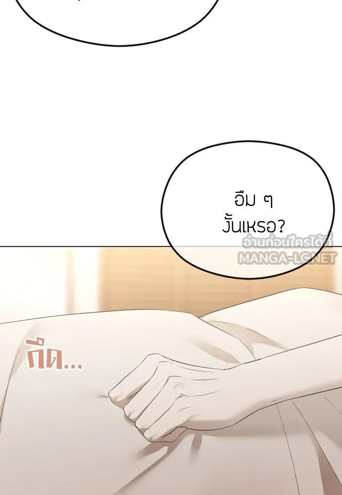 วิธีหนีตายจากนิยายโรคจิต ตอนที่ 39 รูปที่ 78