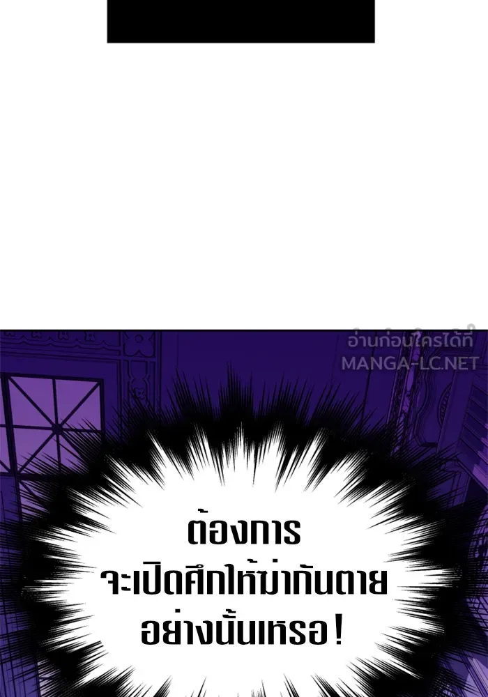 ชิงชีวิตพลิกลิขิตชะตา ตอนที่ 96. ตั้งใจที่จะเป็นจักรพรรดิ รูปที่ 153