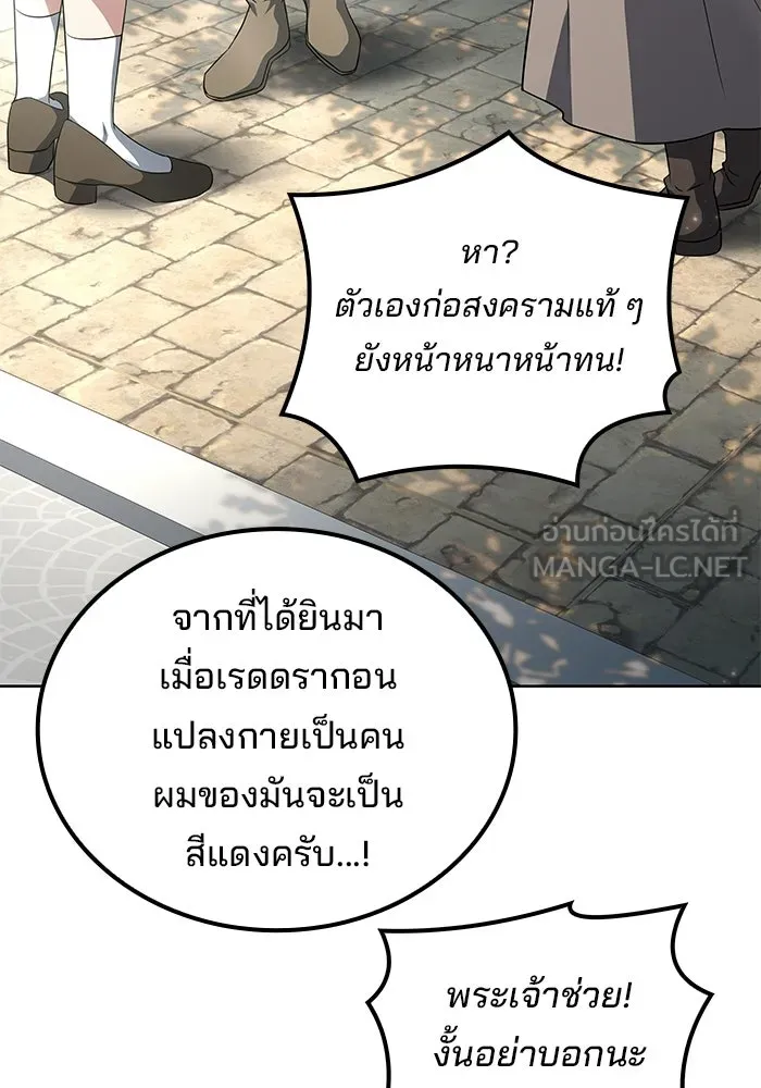 ครัวจอมเวท ตอนที่ 118 รูปที่ 12